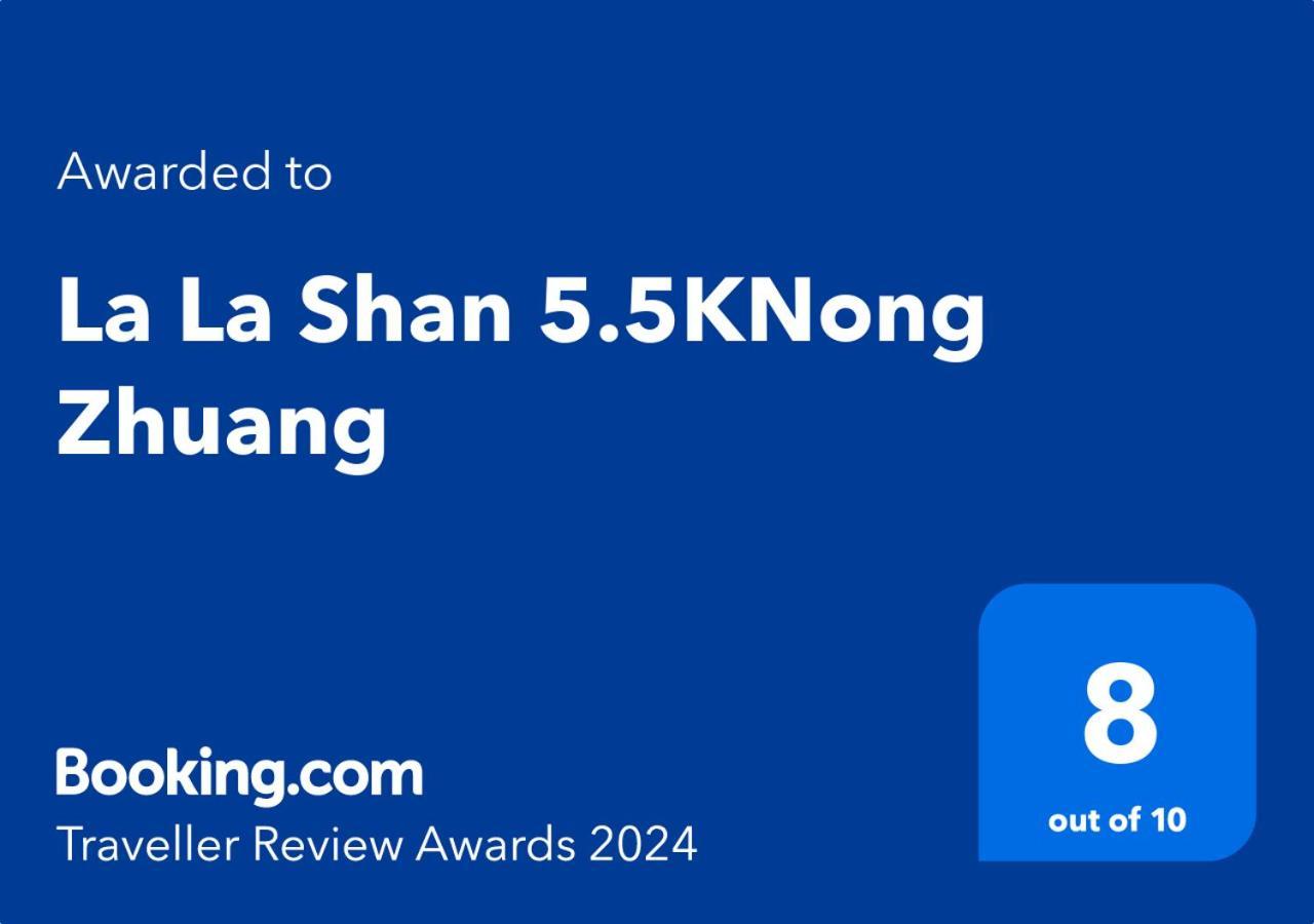 La La Shan 5.5Knong Zhuang Hualing Esterno foto
